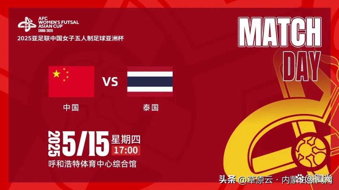 激战打响！四强争夺战正酣